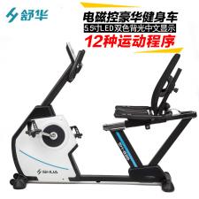 SHUA/舒華健身車臥式磁控靜音家用腳踏室內(nèi)運(yùn)動單車自行車SH-836