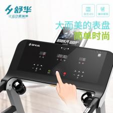 舒華E6智能語音跑步機(jī) SH-3900