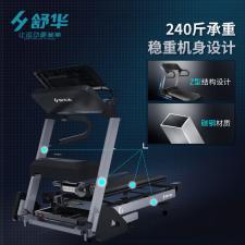 舒華E6智能語音跑步機(jī) SH-3900