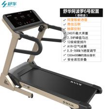 舒華阿波羅6號(hào)智能語音跑步機(jī) SH-5120I