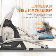 舒華 前驅橢圓機 SH-B5101E